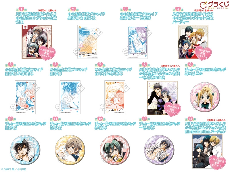 オレ様キングダム